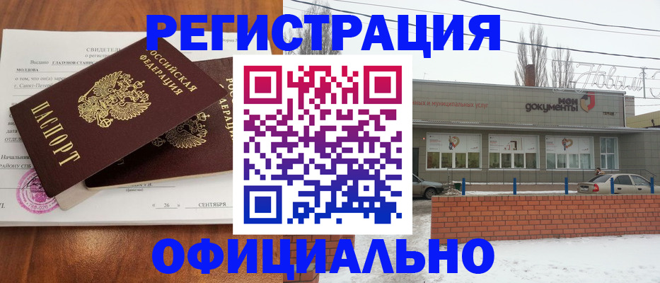 где прописаться в Бабаево