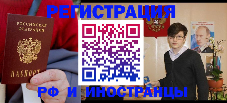 регистрация для школы в Бабаево
