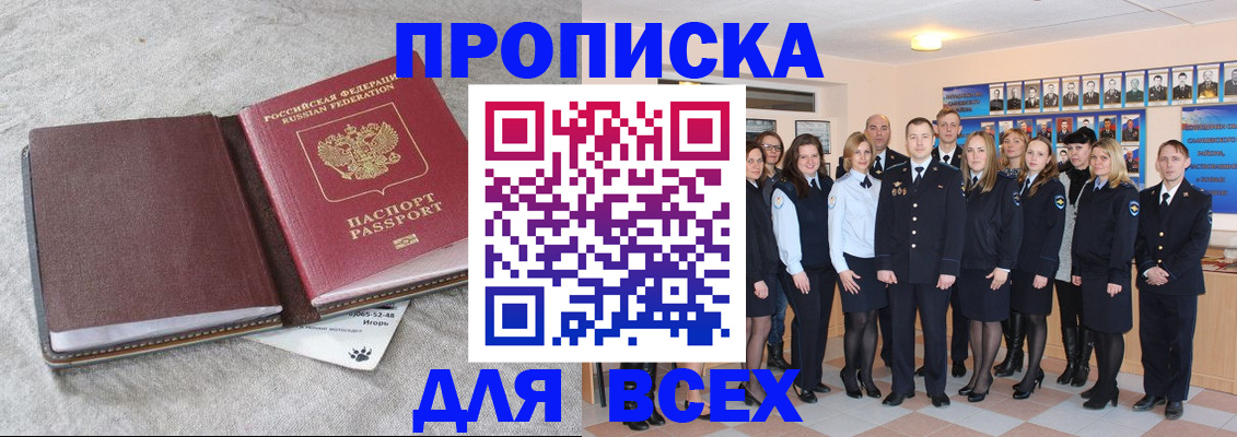 временная регистрация законно в Бабаево
